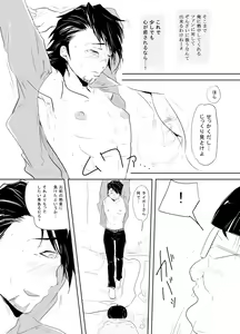 Page 8 of Hikikomori Otaku o Kousei Sasemasu! - preview thumbnail