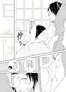 Page 9 of Hikikomori Otaku o Kousei Sasemasu! - preview thumbnail