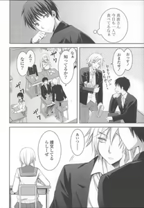 Page 124 of Ane-Imo♥Love H - preview thumbnail