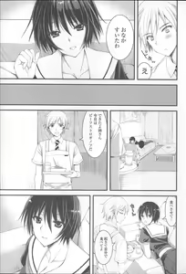Page 161 of Ane-Imo♥Love H - preview thumbnail