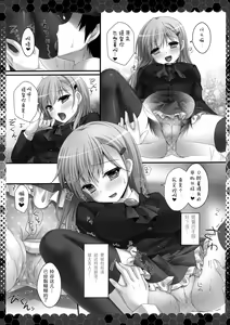 Page 9 of Suzuya Biyori - preview thumbnail