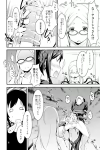 Page 4 of Odorya Shigou Shicharu!! - preview thumbnail