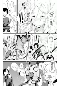 Page 8 of Odorya Shigou Shicharu!! - preview thumbnail