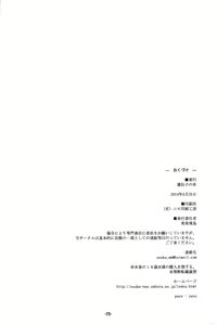 Page 27 of Itoshi no Galaktika - preview thumbnail