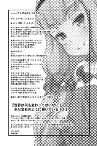 Page 29 of Itoshi no Galaktika - preview thumbnail