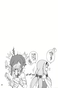 Page 30 of Itoshi no Galaktika - preview thumbnail