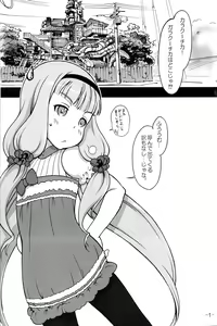Page 3 of Itoshi no Galaktika - preview thumbnail