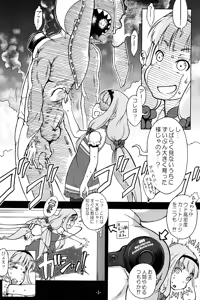 Page 5 of Itoshi no Galaktika - preview thumbnail