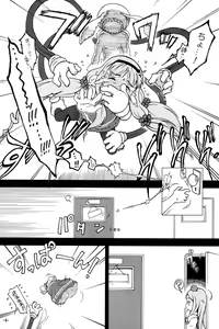 Page 6 of Itoshi no Galaktika - preview thumbnail