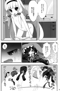 Page 5 of Galaktika to Issho!? - preview thumbnail