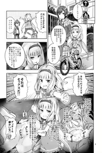 Page 3 of Vene Bon - preview thumbnail