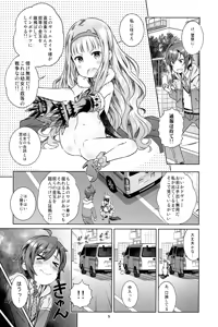 Page 5 of Vene Bon - preview thumbnail