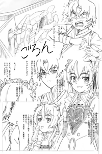 Page 3 of Zoku Hime no Chai - preview thumbnail