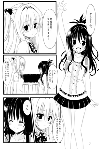 Page 3 of Yami no Yami. - preview thumbnail