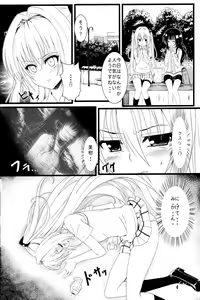 Page 4 of Yami no Yami. - preview thumbnail