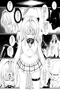 Page 5 of Yami no Yami. - preview thumbnail