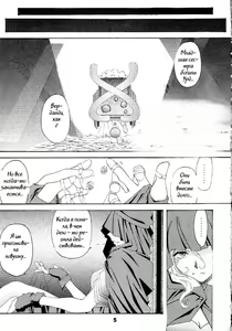 Page 3 of Silent Bell - Ah! My Goddess Outside-Story The Latter Half - 2 and 3 - preview thumbnail