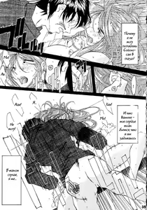 Page 33 of Silent Bell - Ah! My Goddess Outside-Story The Latter Half - 2 and 3 - preview thumbnail
