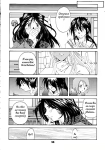 Page 34 of Silent Bell - Ah! My Goddess Outside-Story The Latter Half - 2 and 3 - preview thumbnail