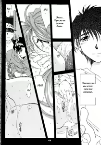 Page 42 of Silent Bell - Ah! My Goddess Outside-Story The Latter Half - 2 and 3 - preview thumbnail