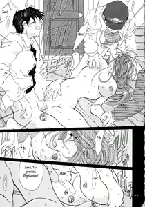Page 74 of Silent Bell - Ah! My Goddess Outside-Story The Latter Half - 2 and 3 - preview thumbnail