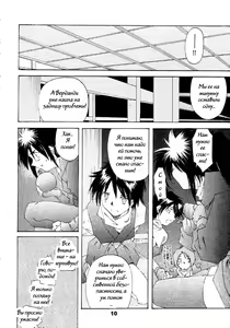 Page 8 of Silent Bell - Ah! My Goddess Outside-Story The Latter Half - 2 and 3 - preview thumbnail