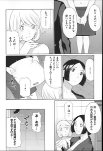 Page 168 of Yume Utsutsu - preview thumbnail