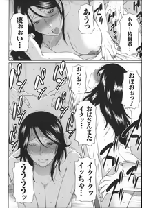 Page 40 of Yume Utsutsu - preview thumbnail