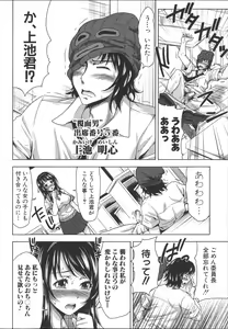 Page 141 of H.Ero  -Sei no Kyoushitsu- - preview thumbnail