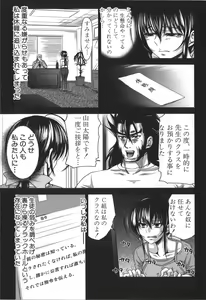 Page 184 of H.Ero  -Sei no Kyoushitsu- - preview thumbnail