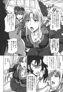 Page 19 of H.Ero  -Sei no Kyoushitsu- - preview thumbnail