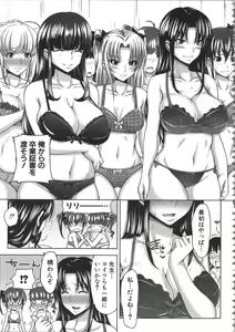 Page 192 of H.Ero  -Sei no Kyoushitsu- - preview thumbnail