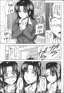 Page 240 of H.Ero  -Sei no Kyoushitsu- - preview thumbnail