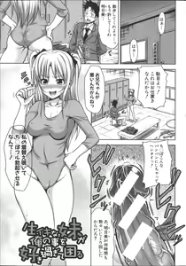 Page 44 of H.Ero  -Sei no Kyoushitsu- - preview thumbnail