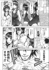 Page 73 of H.Ero  -Sei no Kyoushitsu- - preview thumbnail