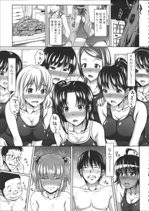 Page 74 of H.Ero  -Sei no Kyoushitsu- - preview thumbnail