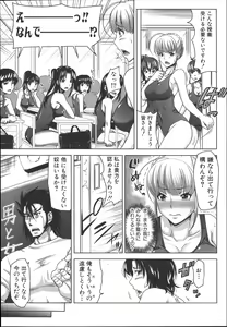 Page 78 of H.Ero  -Sei no Kyoushitsu- - preview thumbnail