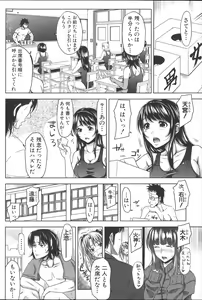 Page 79 of H.Ero  -Sei no Kyoushitsu- - preview thumbnail