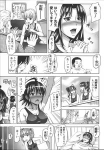 Page 80 of H.Ero  -Sei no Kyoushitsu- - preview thumbnail