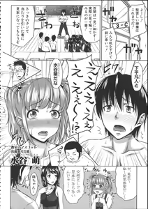 Page 83 of H.Ero  -Sei no Kyoushitsu- - preview thumbnail