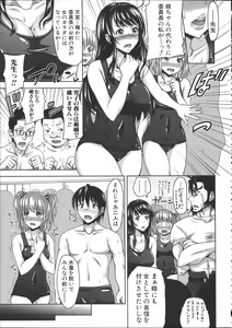 Page 84 of H.Ero  -Sei no Kyoushitsu- - preview thumbnail