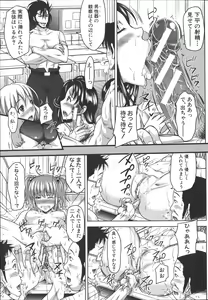 Page 90 of H.Ero  -Sei no Kyoushitsu- - preview thumbnail