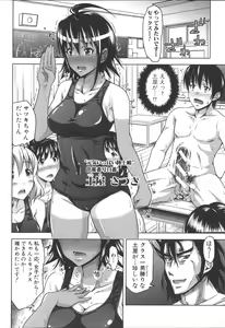 Page 91 of H.Ero  -Sei no Kyoushitsu- - preview thumbnail