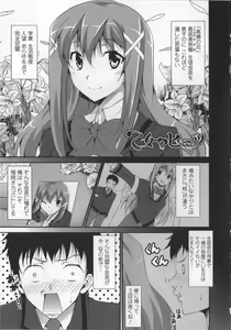 Page 101 of Itsu Sex Suru no, Ima Desho! - preview thumbnail