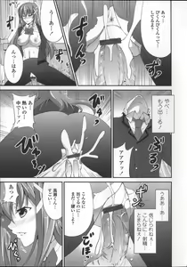 Page 113 of Itsu Sex Suru no, Ima Desho! - preview thumbnail