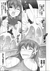 Page 117 of Itsu Sex Suru no, Ima Desho! - preview thumbnail