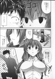 Page 125 of Itsu Sex Suru no, Ima Desho! - preview thumbnail