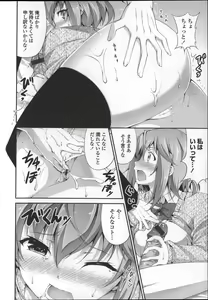 Page 152 of Itsu Sex Suru no, Ima Desho! - preview thumbnail