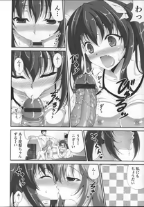 Page 168 of Itsu Sex Suru no, Ima Desho! - preview thumbnail