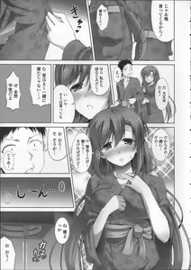 Page 17 of Itsu Sex Suru no, Ima Desho! - preview thumbnail